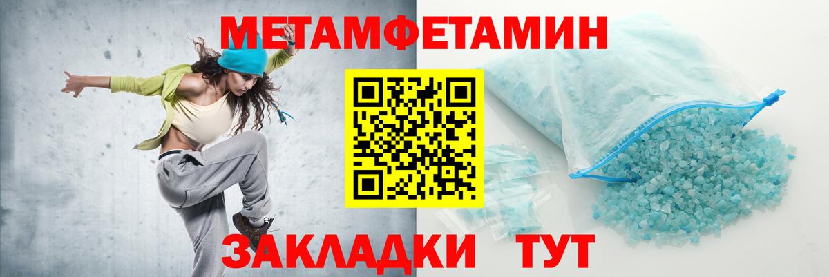 АМФЕТАМИН 97% Верхний Уфалей