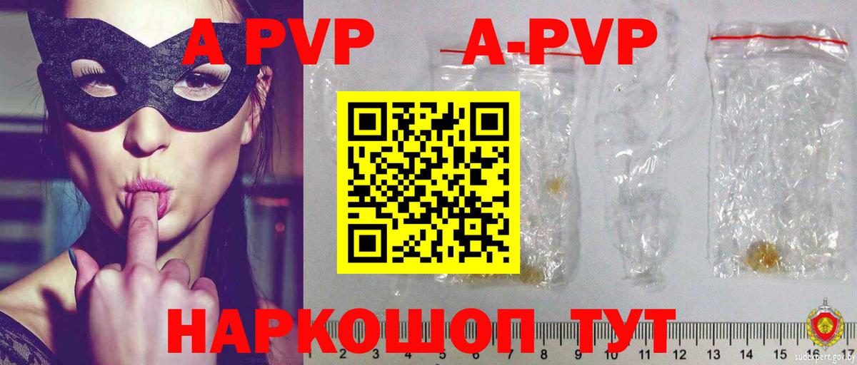 Alfa_PVP мука  Вход с VPN  наркотики  A-PVP  Верхний Уфалей  A-PVP крисы CK 