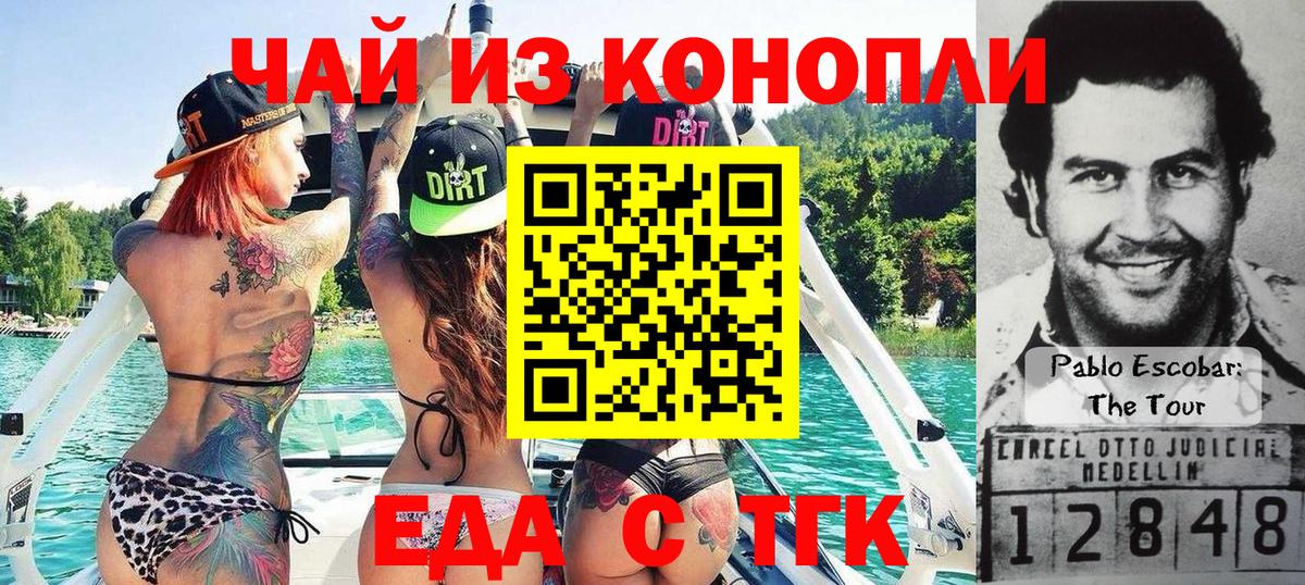 Еда ТГК марихуана  Вход с VPN  Верхний Уфалей 