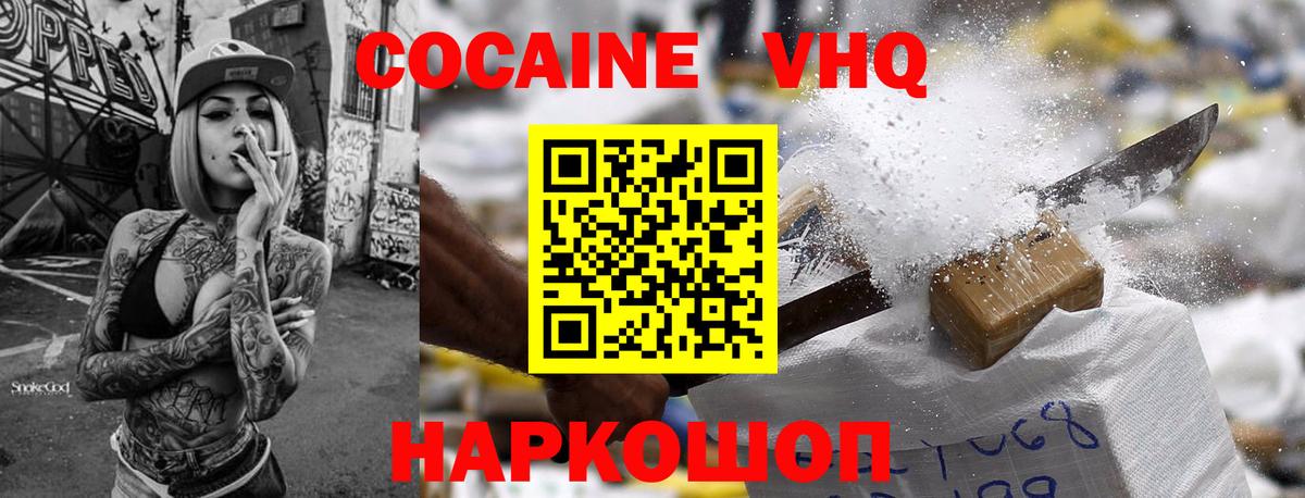 КОКАИН 98% Верхний Уфалей