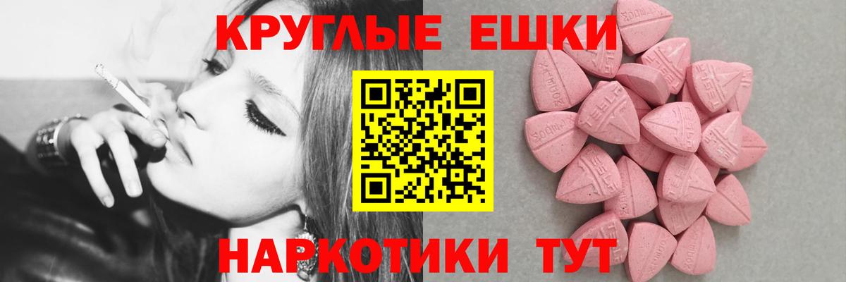 ЭКСТАЗИ 250 мг  ЭКСТАЗИ Punisher  Вход с VPN  Верхний Уфалей 