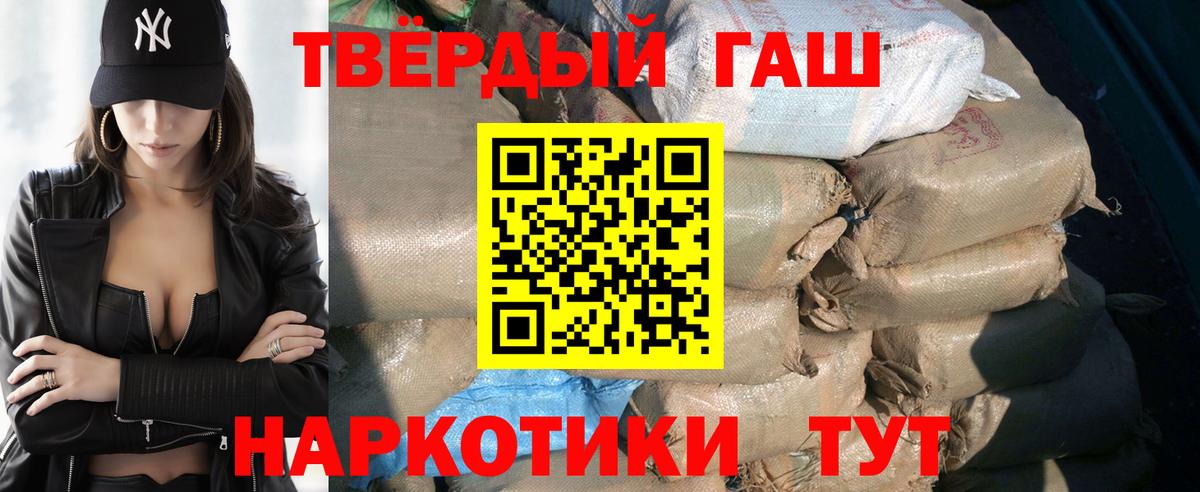 ГАШ hashish Верхний Уфалей