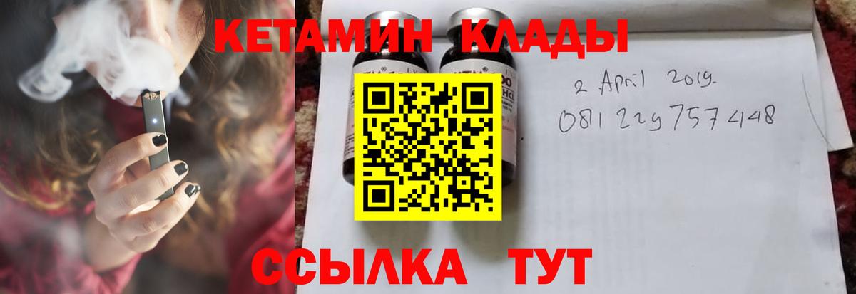 KRAKEN сайт  нарко площадка формула  Верхний Уфалей  КЕТАМИН VHQ  Вход с VPN 
