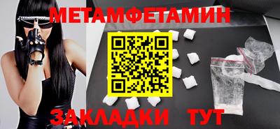 метамфетамин Аргун