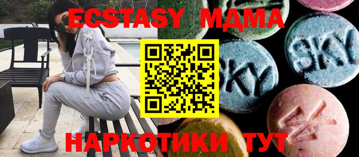 Верхний Уфалей  MDMA  МДМА молли  Вход с VPN  MDMA молли 