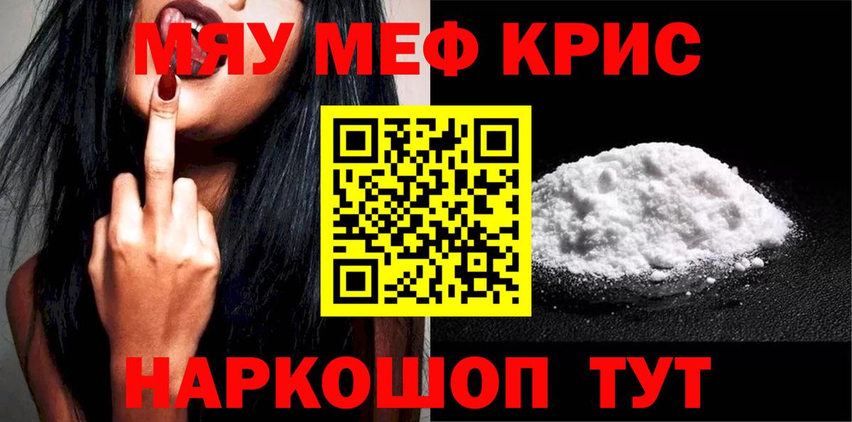 МЕФ кристаллы Верхний Уфалей