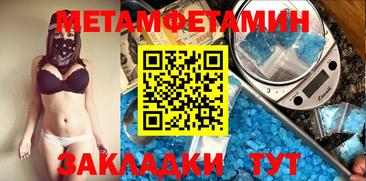 Верхний Уфалей  Первитин  Вход с VPN  МЕТАМФЕТАМИН мет 