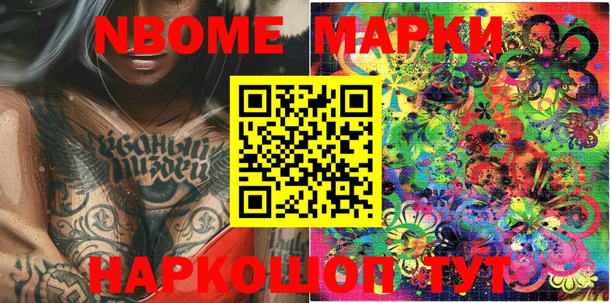 Верхний Уфалей  Марки N-bome 1,8мг  Вход с VPN  Марки N-bome 1,8мг 