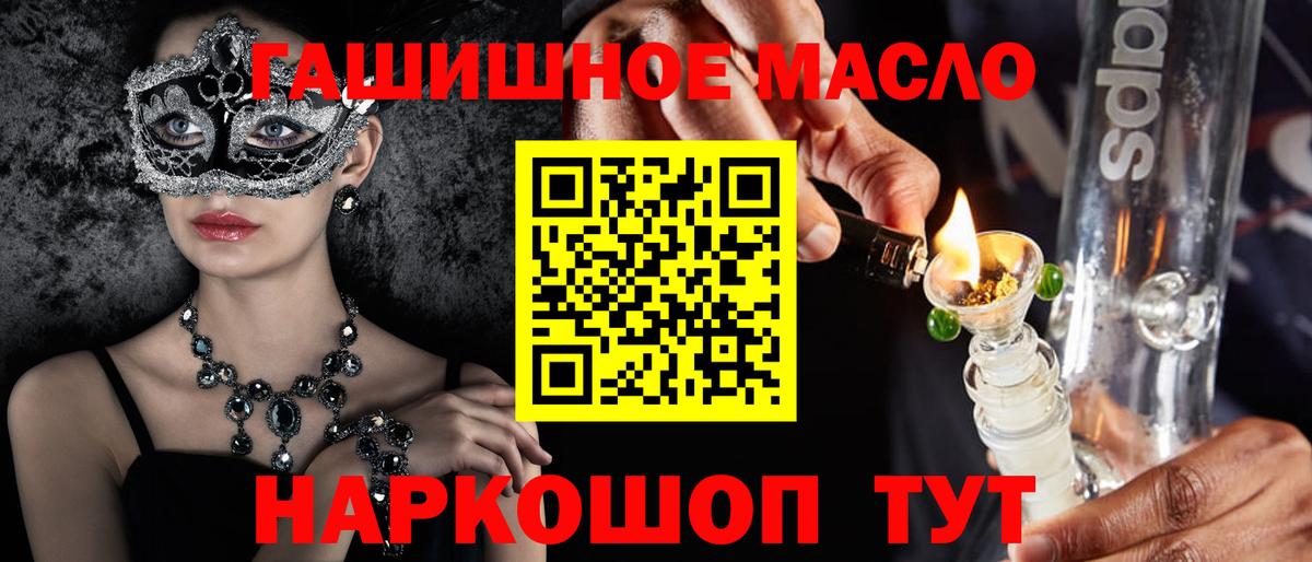 Дистиллят ТГК гашишное масло Верхний Уфалей