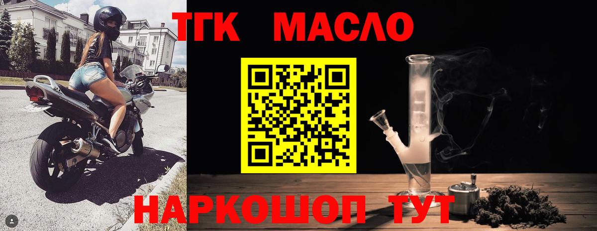 Верхний Уфалей  закладки  Вход с VPN  Дистиллят ТГК гашишное масло 